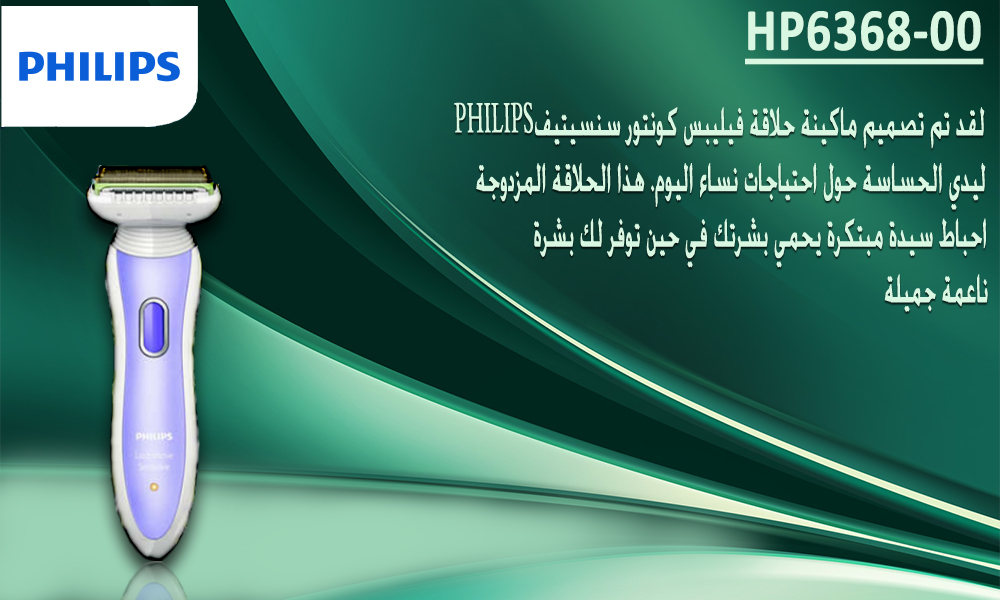HP6368-00