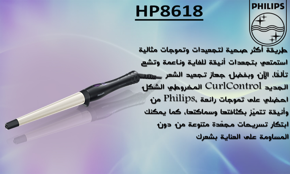HP8618