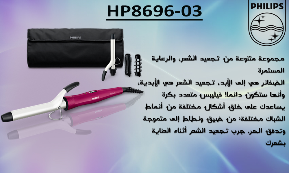 HP8696-03
